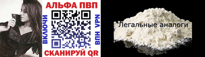 Alpha PVP Соль  Купить где  Липки 