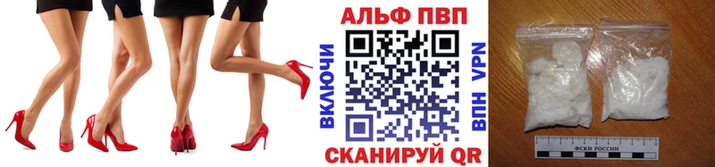 Альфа ПВП кристаллы Липки