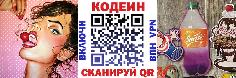 Купить закладки  Липки  Кодеиновый сироп Lean напиток Lean (лин) 