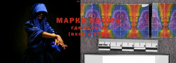 марки nbome Новокубанск