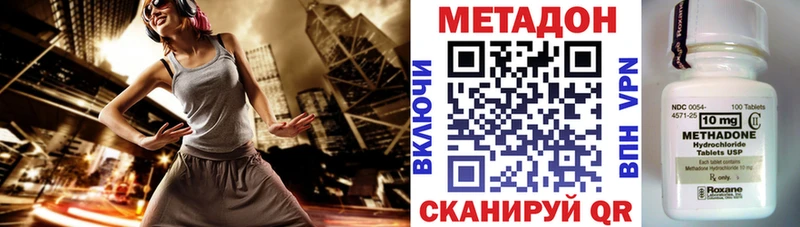 МЕТАДОН methadone Липки